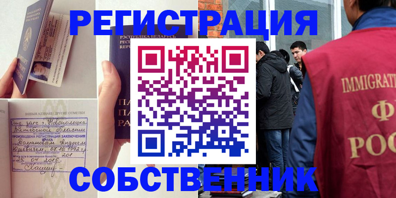 пропишу в квартире в Рославле