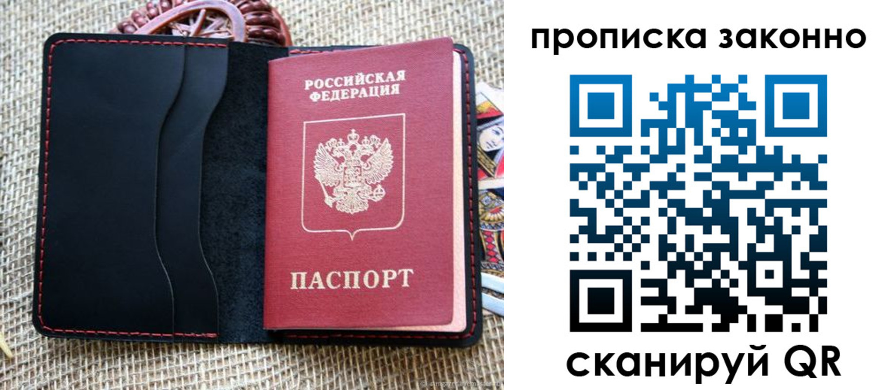 временная регистрация адрес в Рославле
