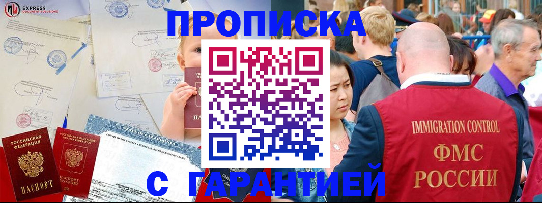 временная регистрация собственник в Рославле